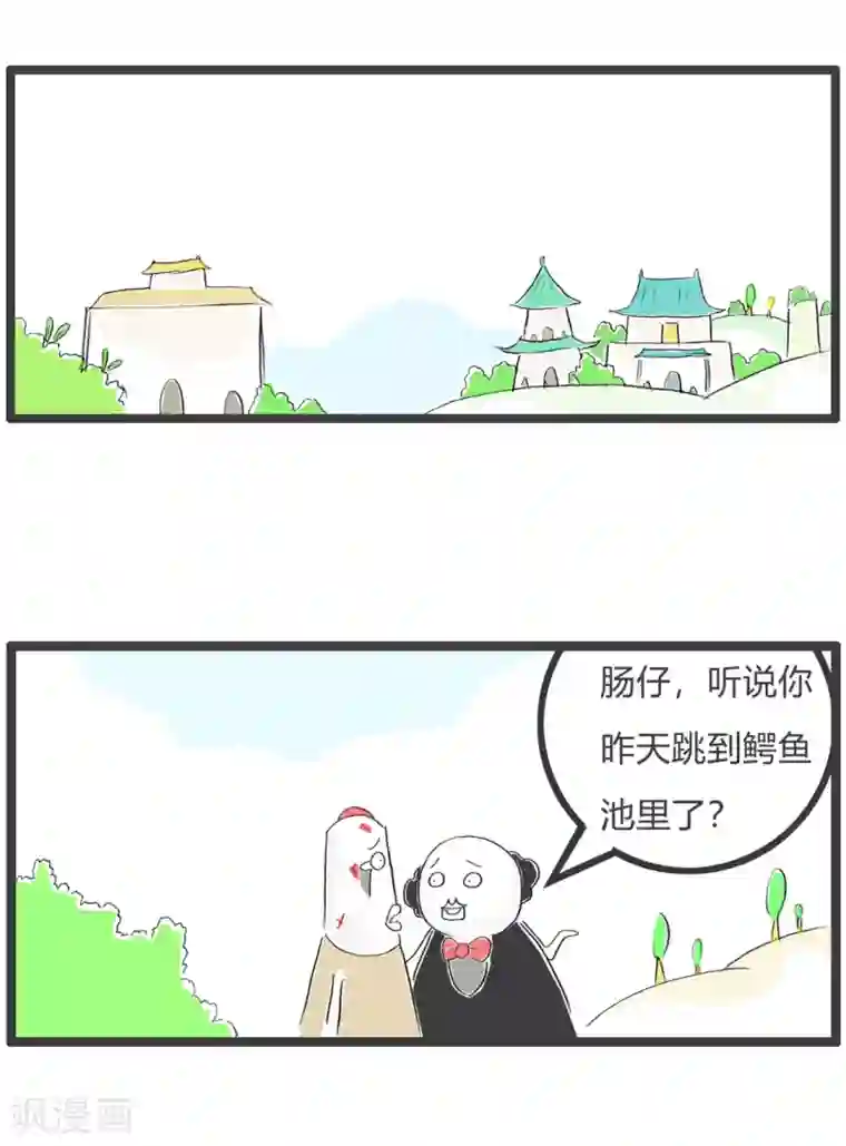 火锅家族第三季第172话 鳄鱼皮鞋