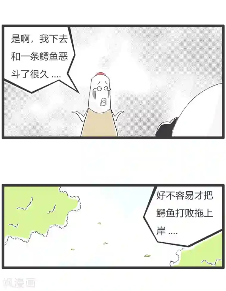 火锅家族第三季第172话 鳄鱼皮鞋