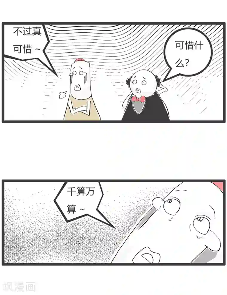 火锅家族第三季第172话 鳄鱼皮鞋