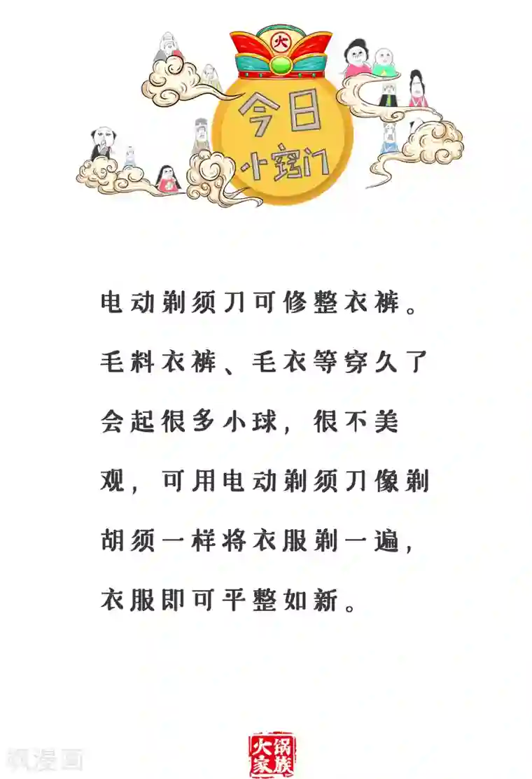 火锅家族第三季第172话 鳄鱼皮鞋