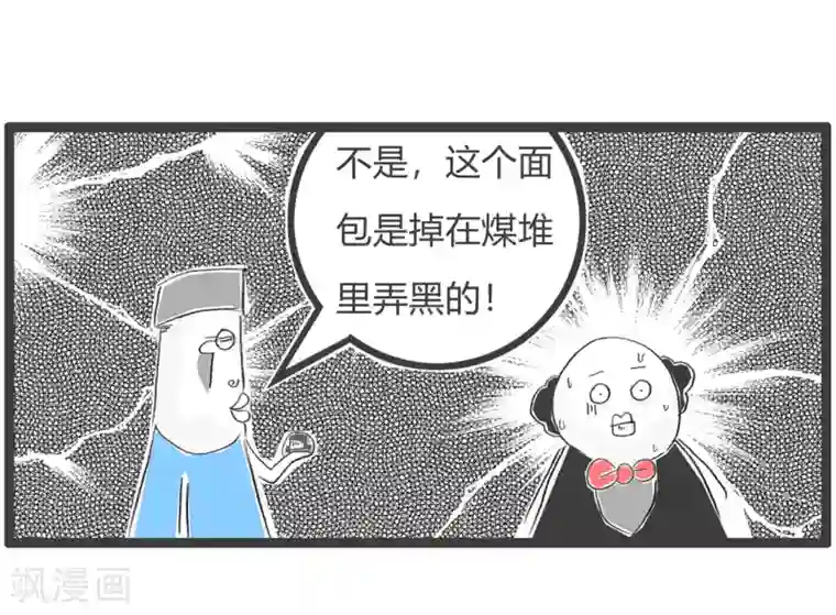 火锅家族第三季第173话 老实人