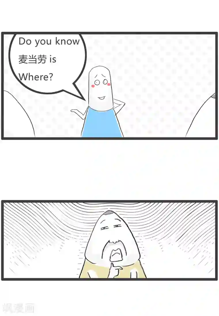 火锅家族第三季第174话 中式英语