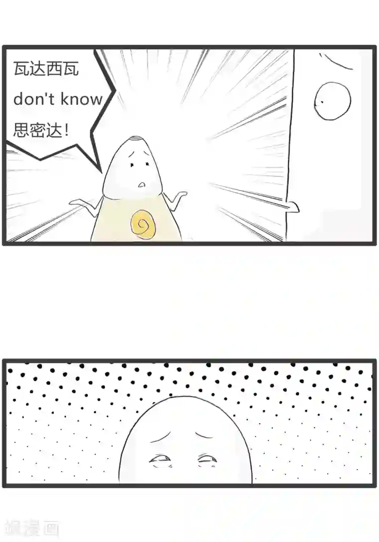 火锅家族第三季第174话 中式英语