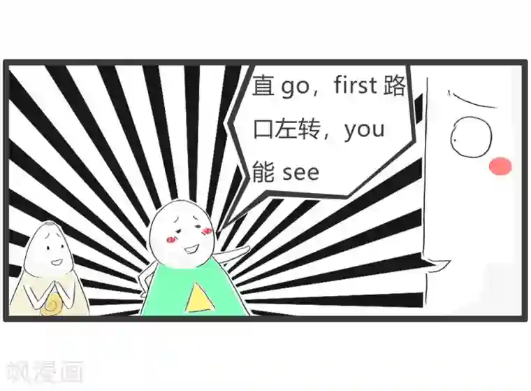 火锅家族第三季第174话 中式英语