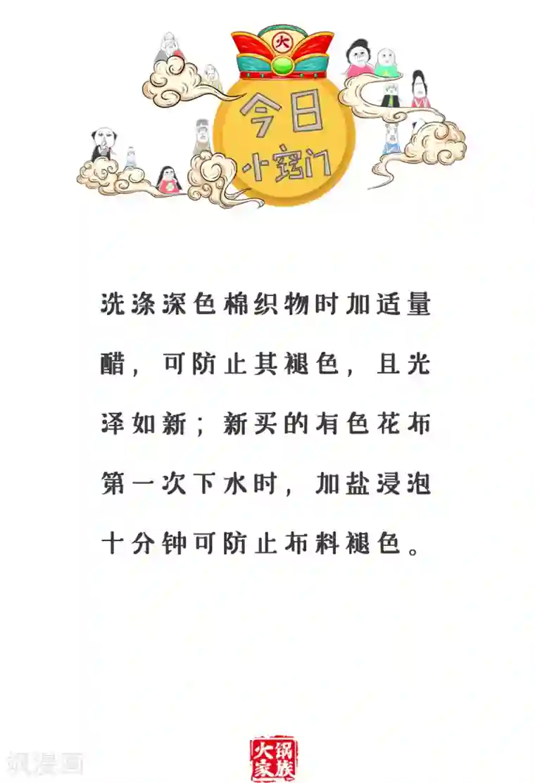 火锅家族第三季第174话 中式英语