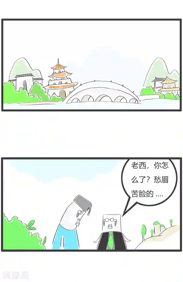 火锅家族第三季第175话 目标太广