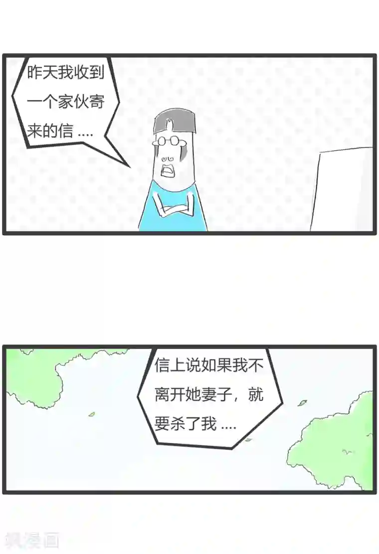 火锅家族第三季第175话 目标太广