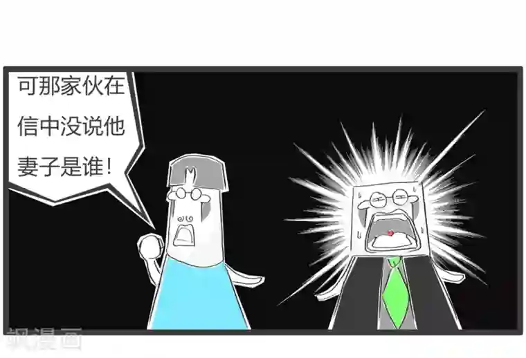 火锅家族第三季第175话 目标太广