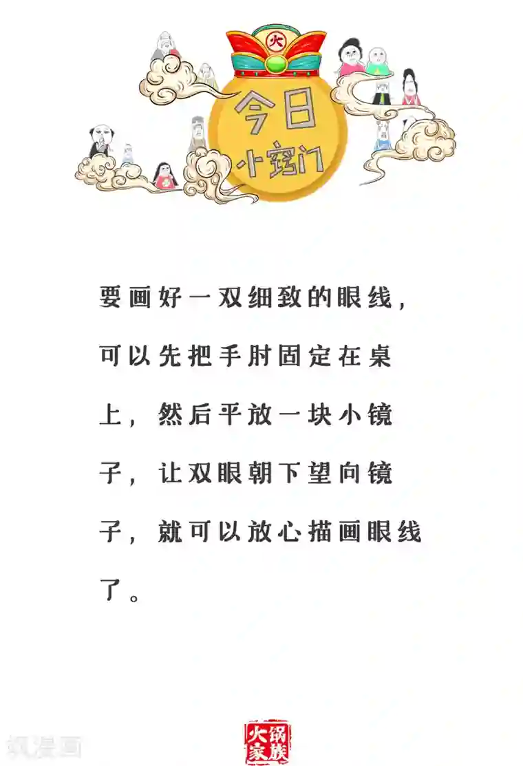 火锅家族第三季第175话 目标太广