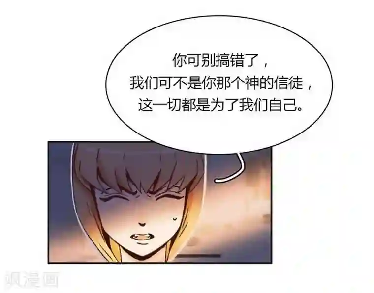 神仙学院（星际互娱）第28话 格式不兼容