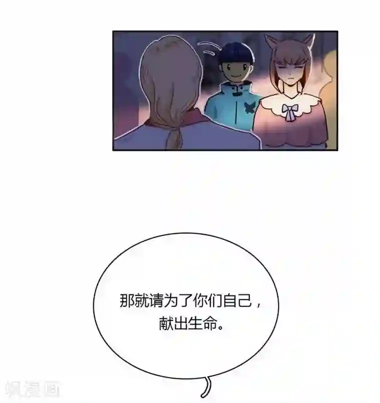 神仙学院（星际互娱）第28话 格式不兼容
