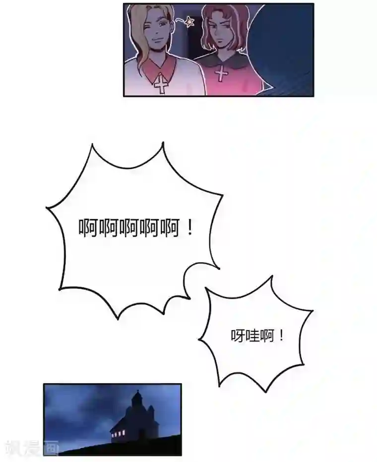 神仙学院（星际互娱）第28话 格式不兼容