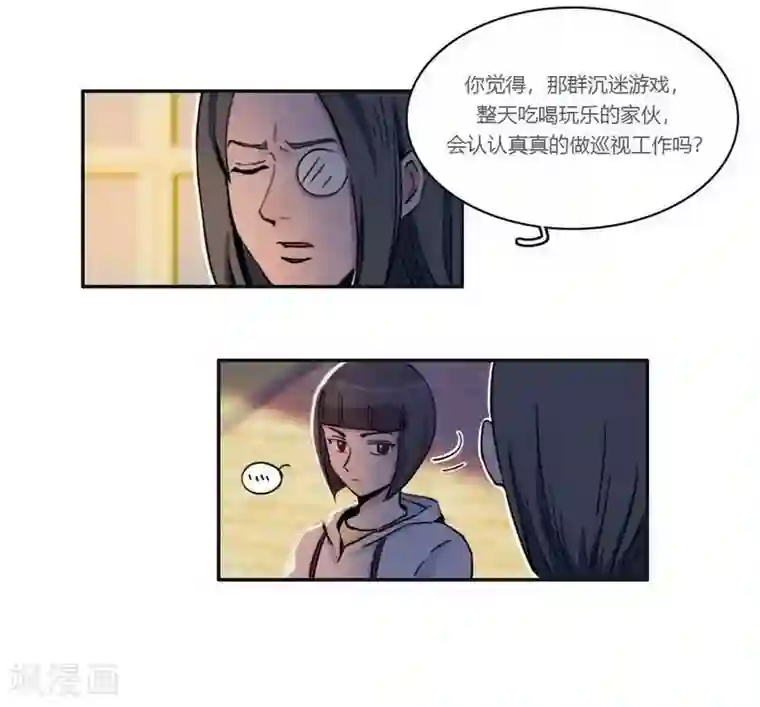 神仙学院（星际互娱）第28话 格式不兼容