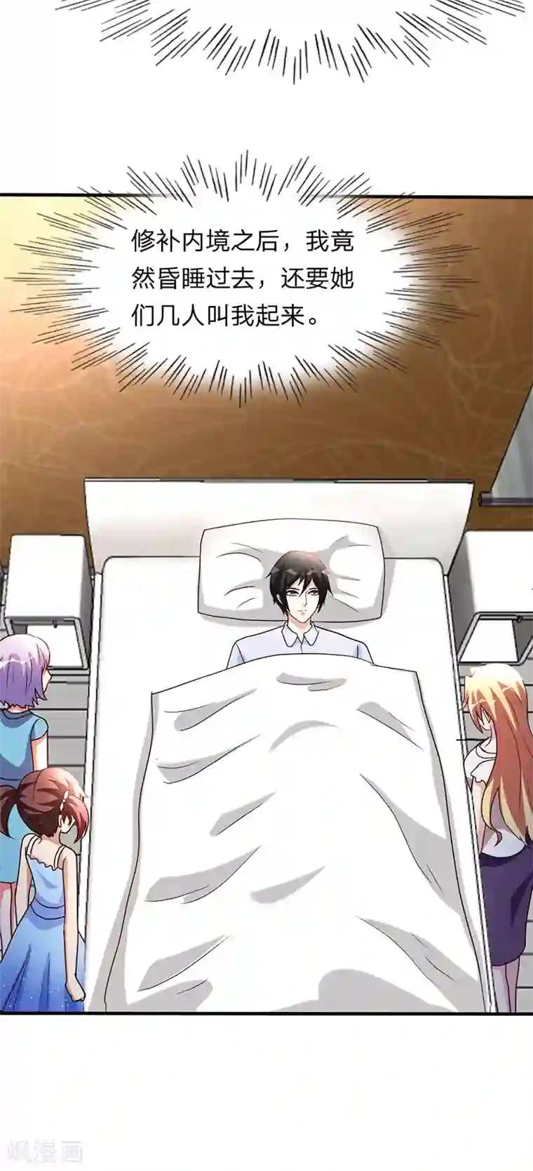 都市之修真归来第110话 冒充者