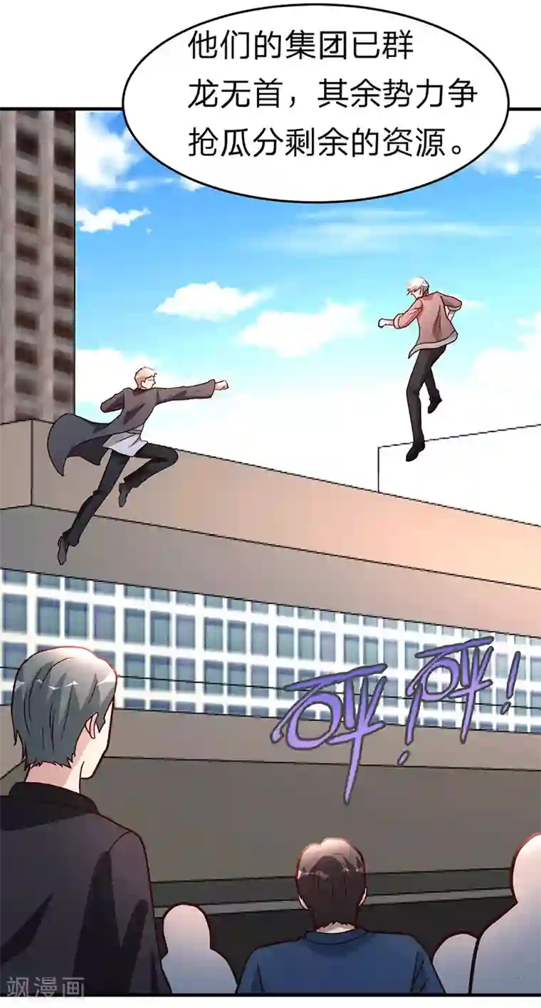 都市之修真归来第110话 冒充者