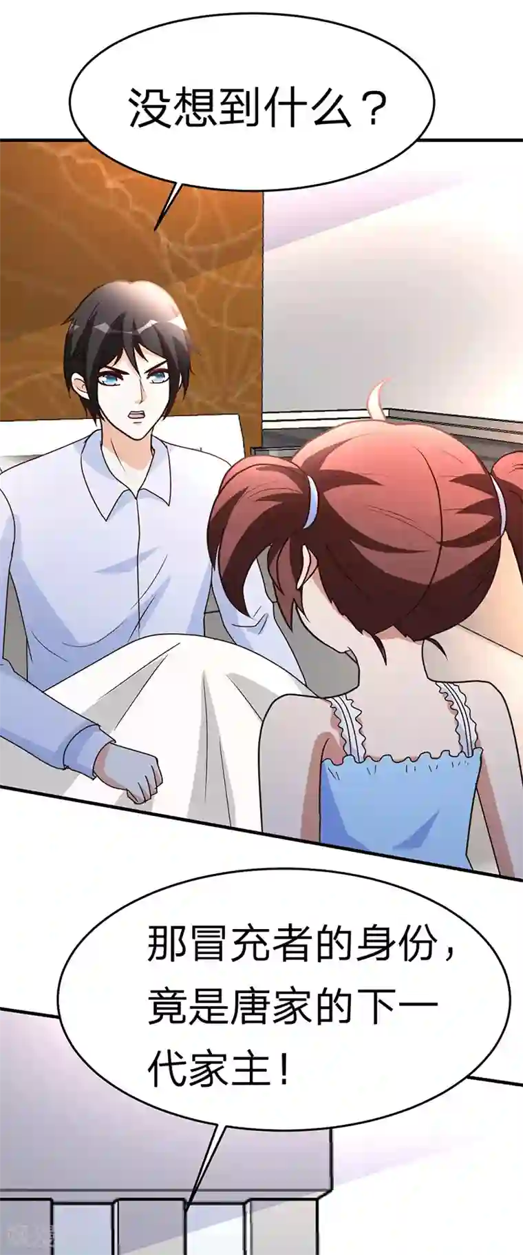 都市之修真归来第110话 冒充者