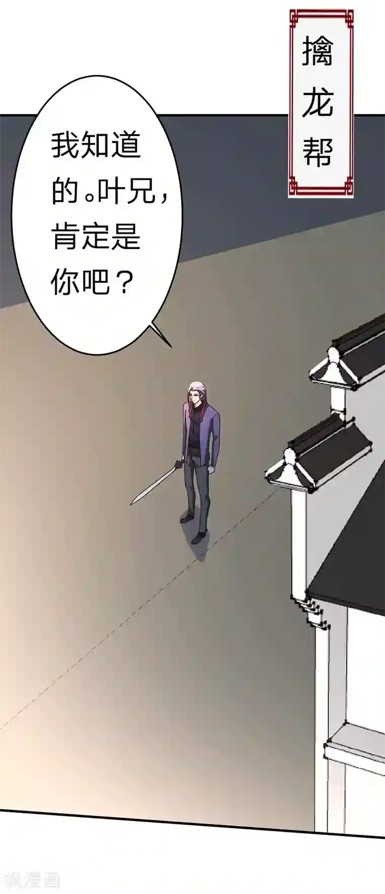 都市之修真归来第110话 冒充者