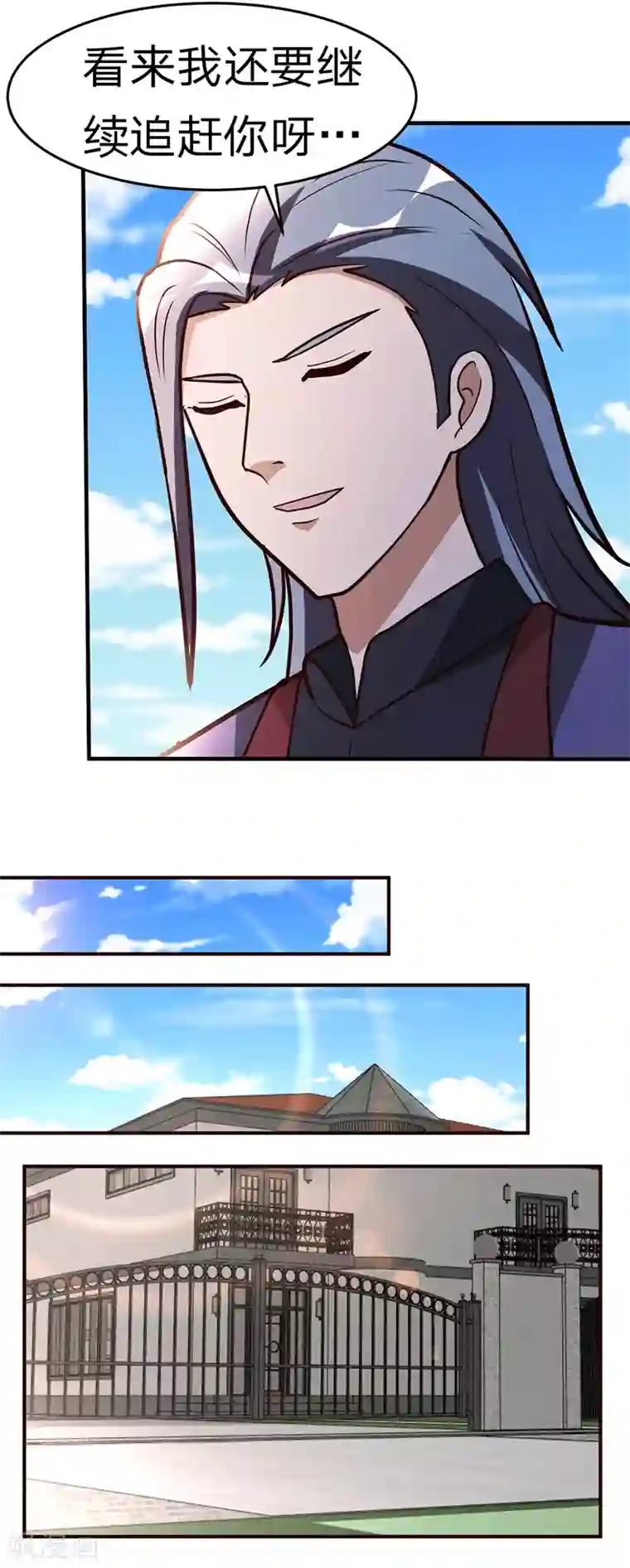 都市之修真归来第110话 冒充者