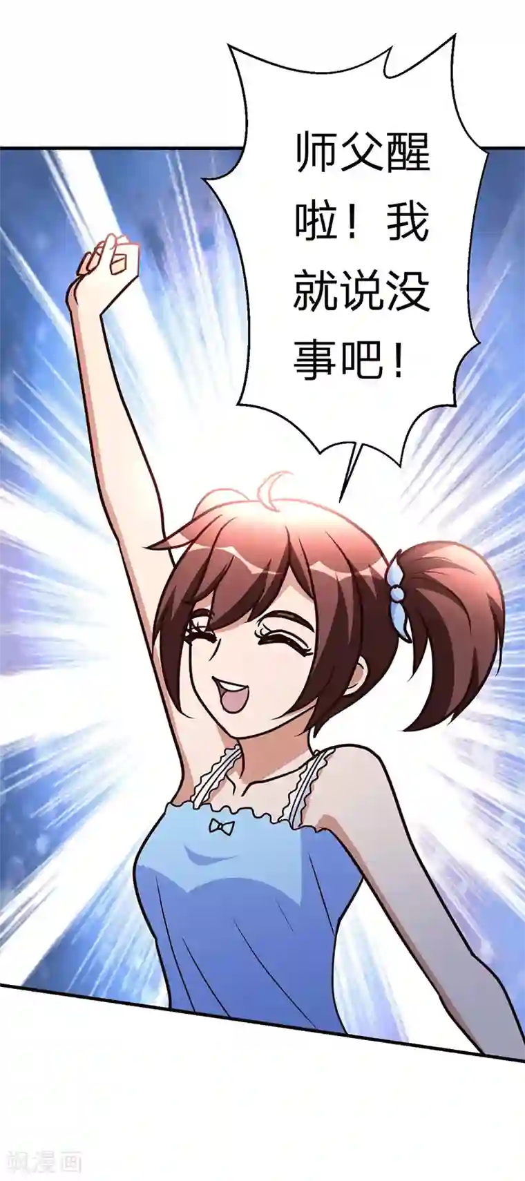 都市之修真归来第110话 冒充者