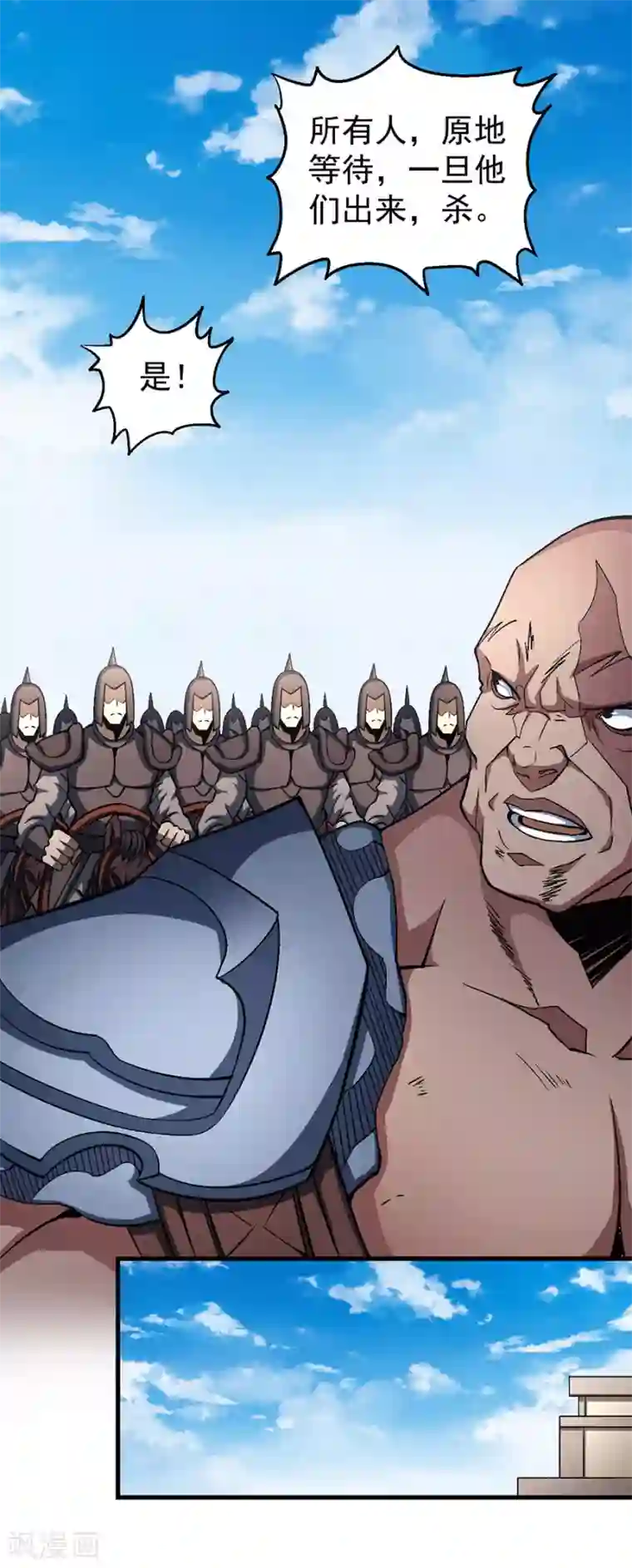 绝世武神第123话3 屠杀