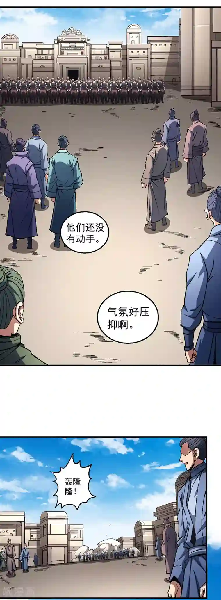 绝世武神第123话3 屠杀