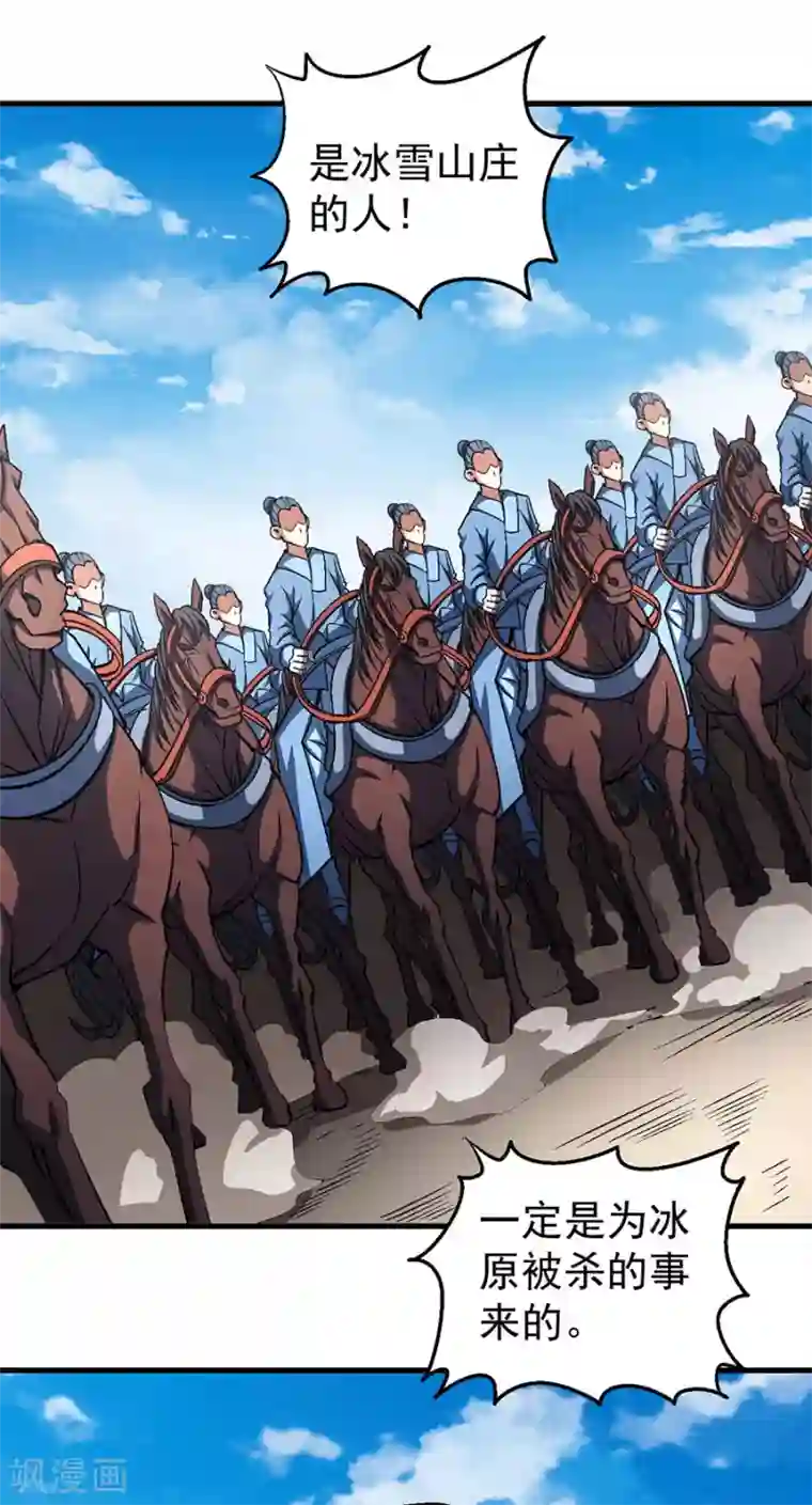 绝世武神第123话3 屠杀