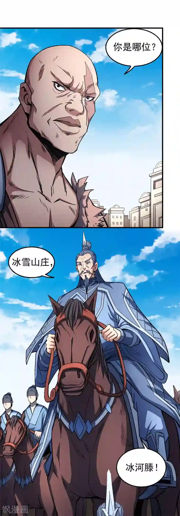 绝世武神第123话3 屠杀