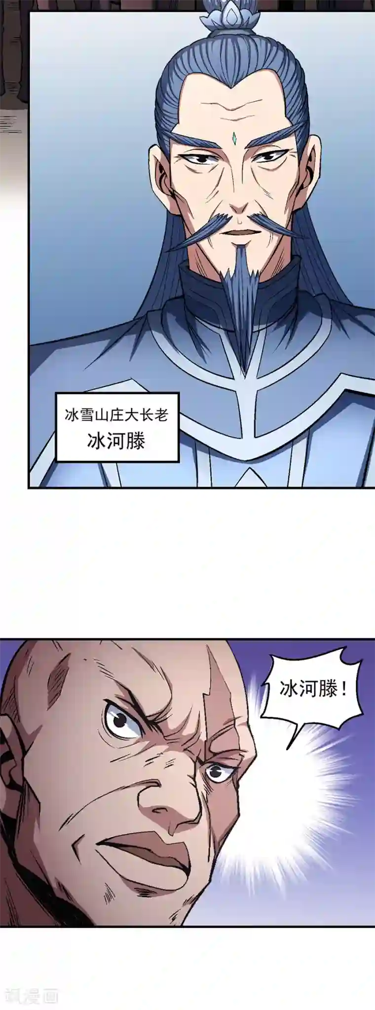 绝世武神第123话3 屠杀