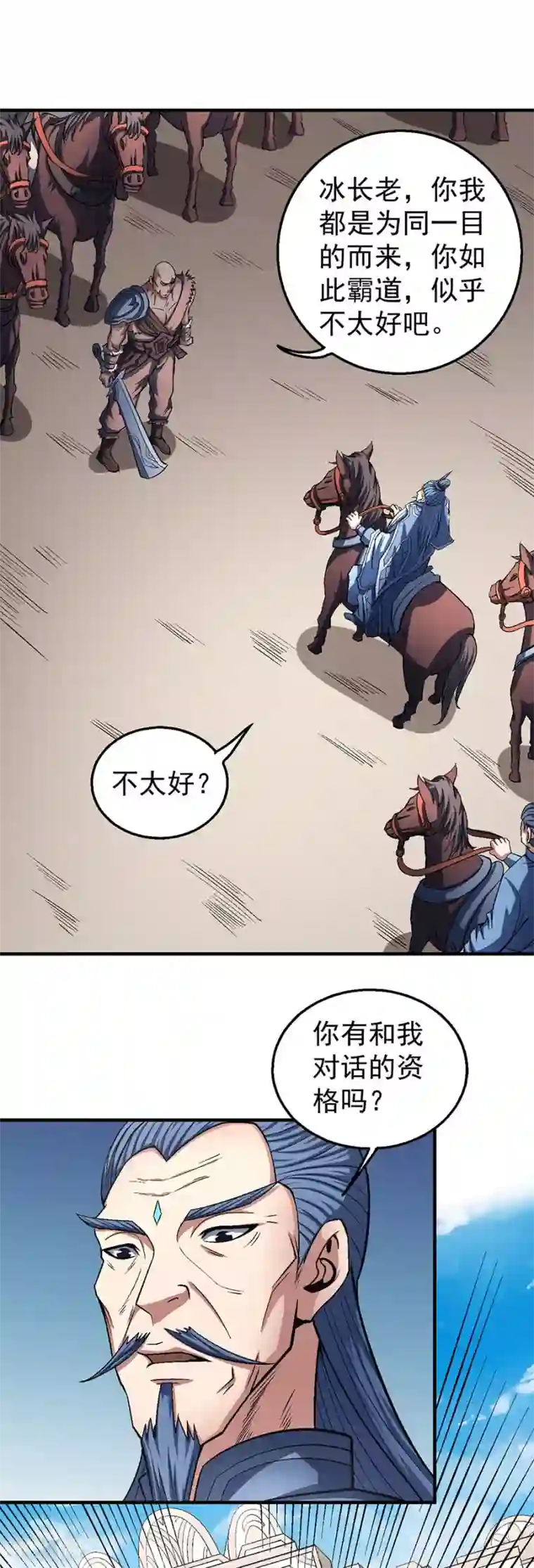 绝世武神第123话3 屠杀