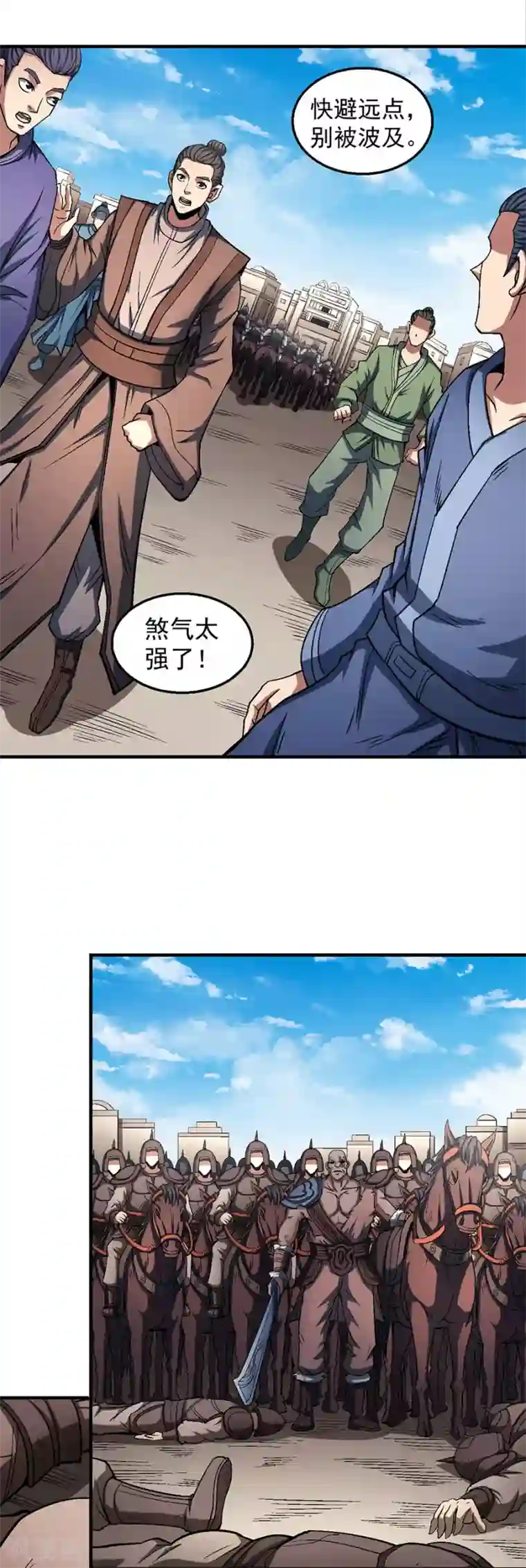 绝世武神第123话3 屠杀