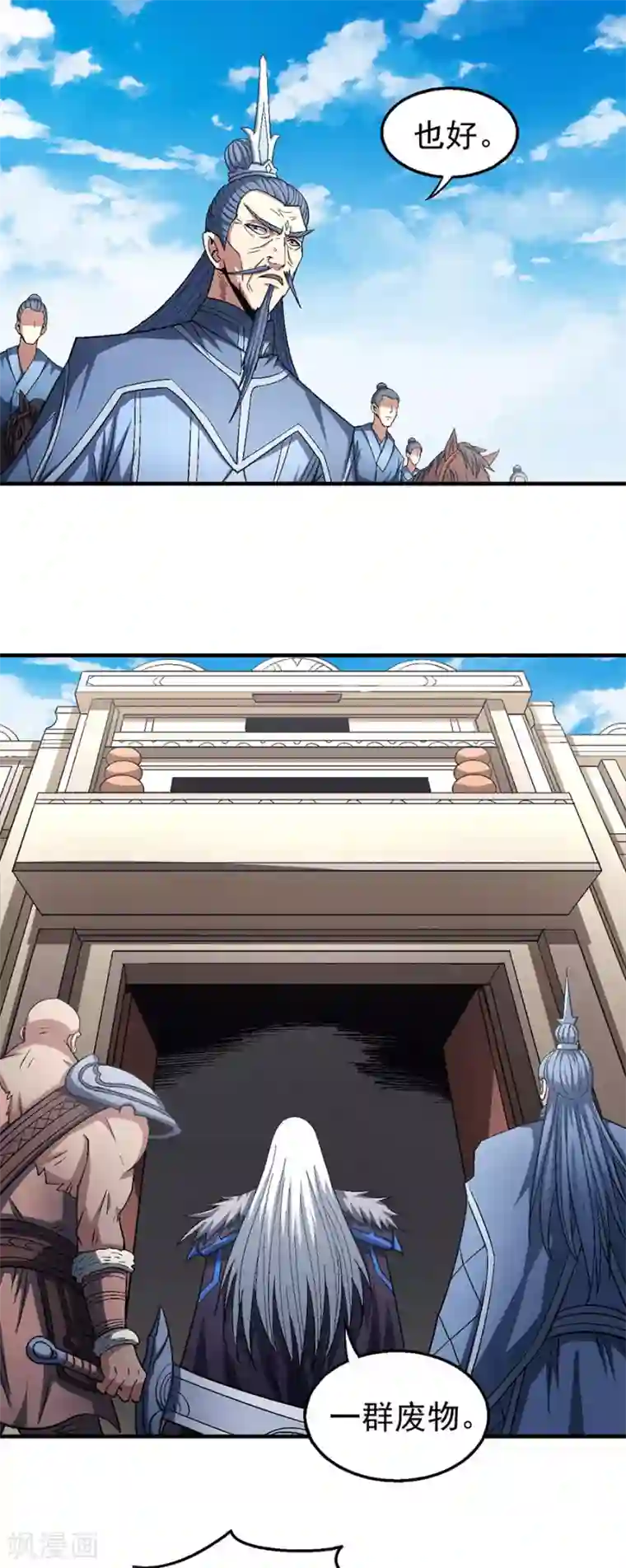 绝世武神第124话1 激战