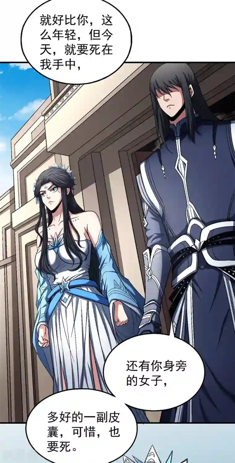 绝世武神第124话1 激战