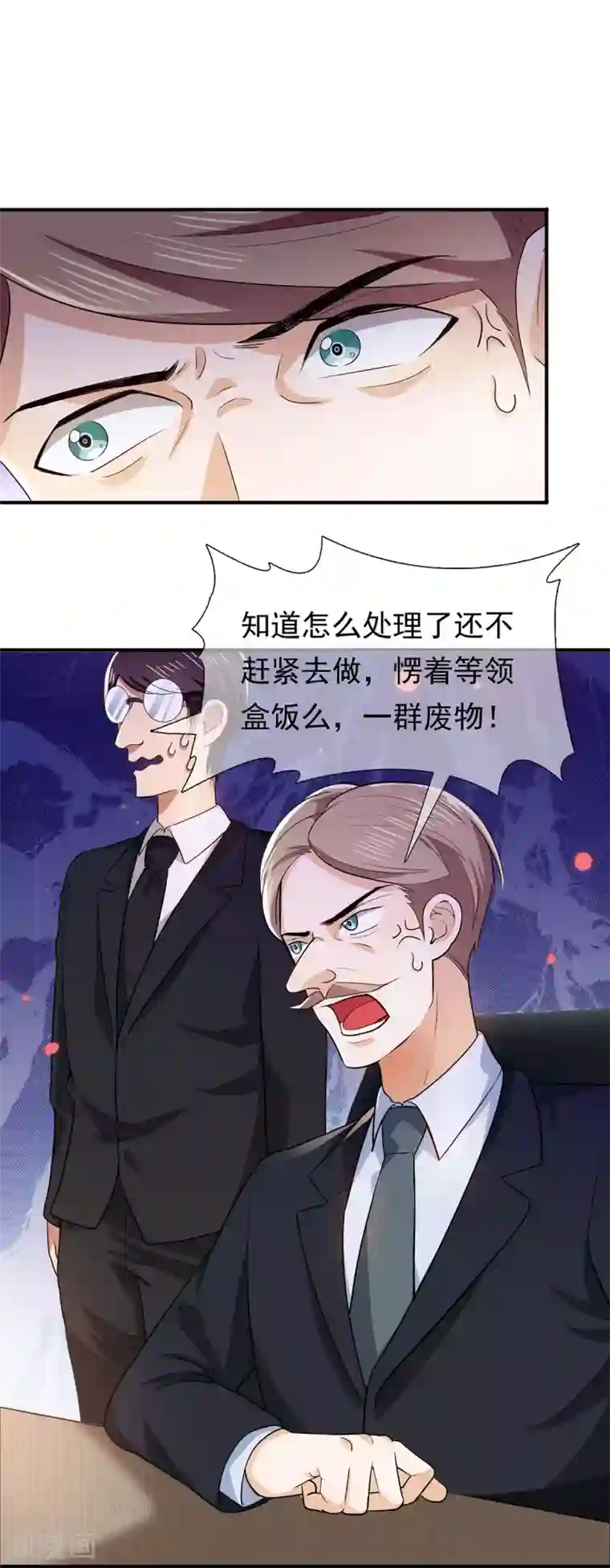 纯情陆少第213话 都别想好过！