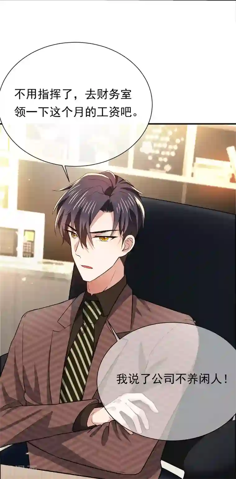 纯情陆少第213话 都别想好过！