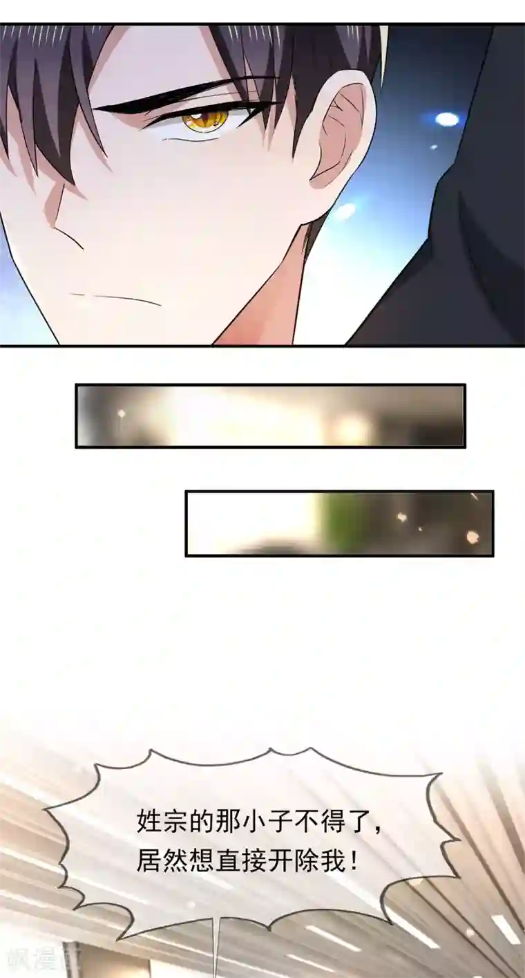 纯情陆少第213话 都别想好过！