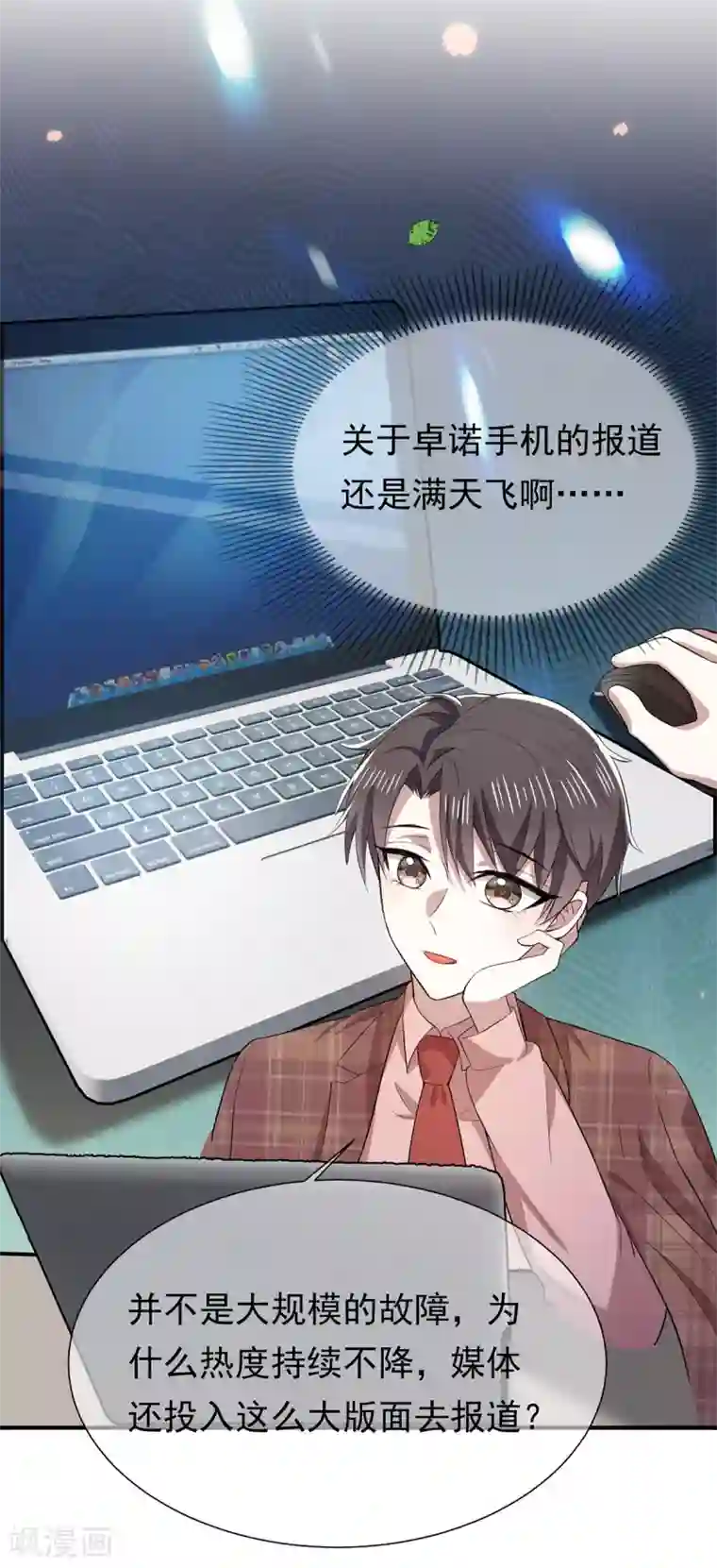 纯情陆少第213话 都别想好过！