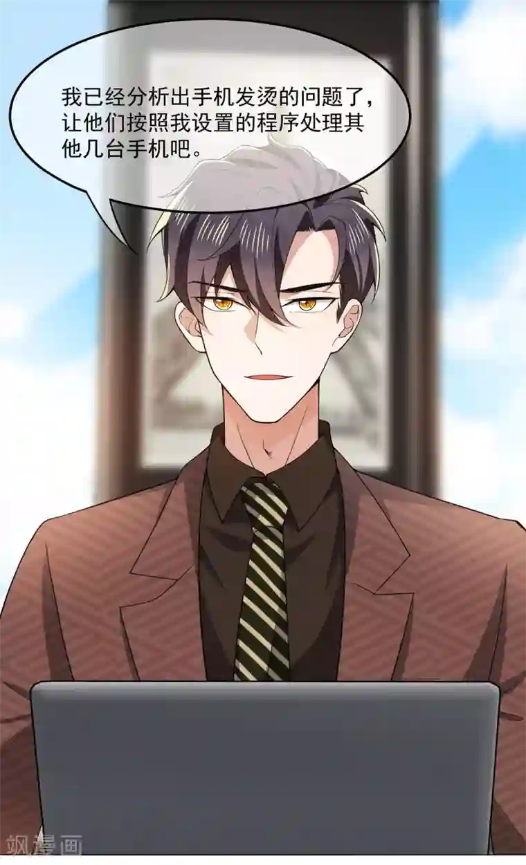 纯情陆少第213话 都别想好过！