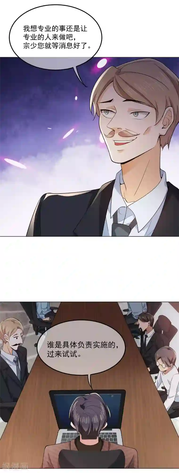 纯情陆少第213话 都别想好过！