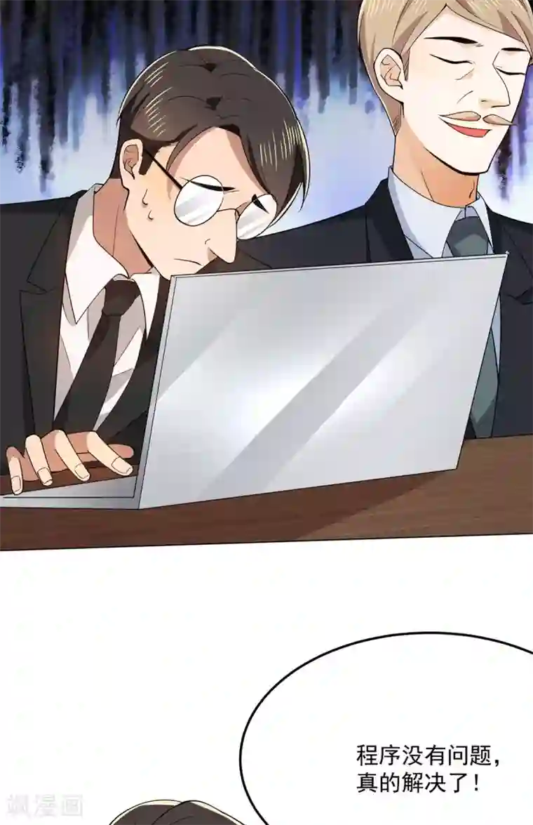 纯情陆少第213话 都别想好过！