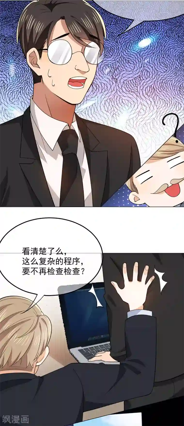 纯情陆少第213话 都别想好过！