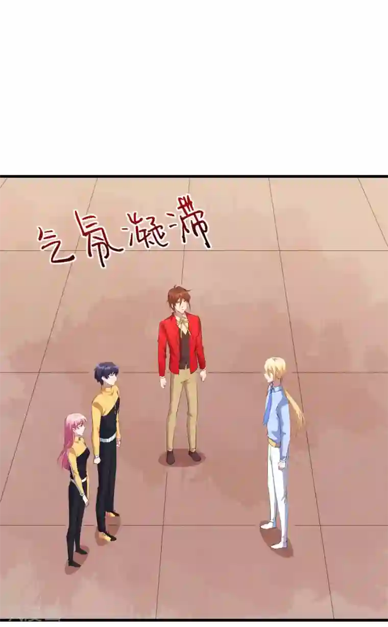 魔王新娘太难了第132话 慕言的爱