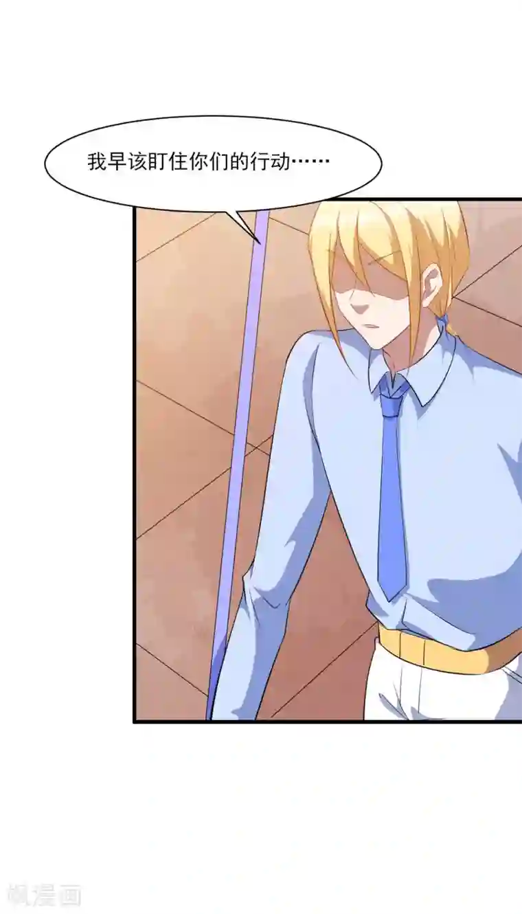 魔王新娘太难了第132话 慕言的爱