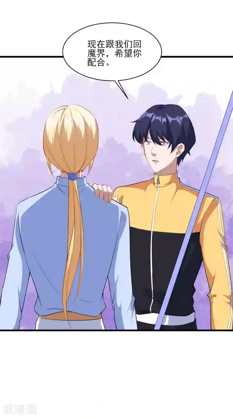 魔王新娘太难了第132话 慕言的爱