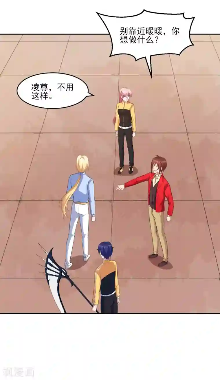 魔王新娘太难了第132话 慕言的爱