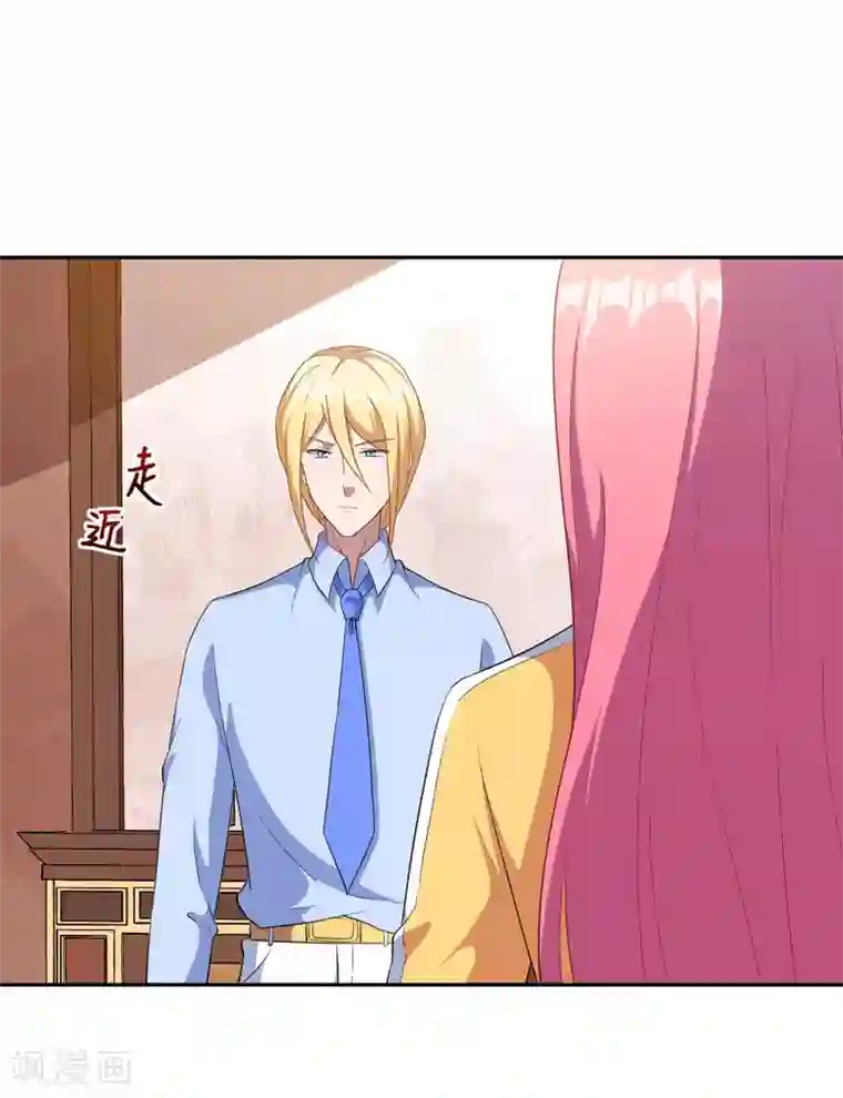 魔王新娘太难了第132话 慕言的爱