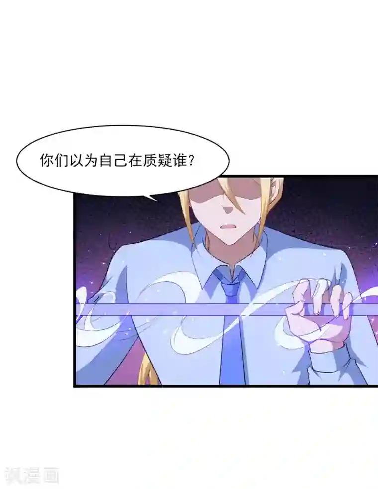 魔王新娘太难了第132话 慕言的爱