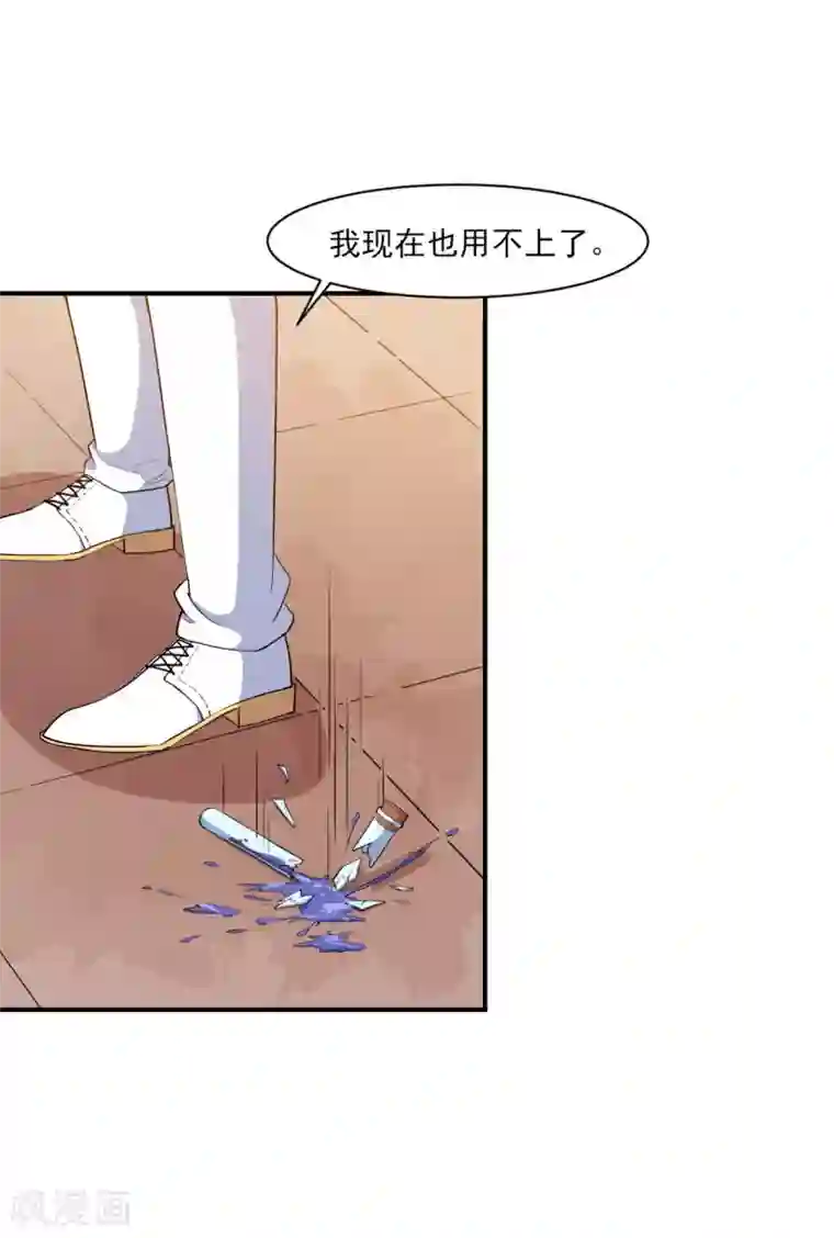 魔王新娘太难了第132话 慕言的爱