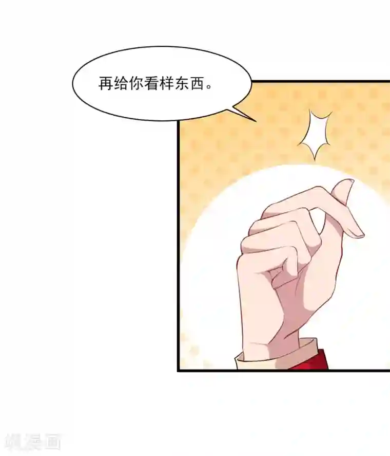 魔王新娘太难了第132话 慕言的爱