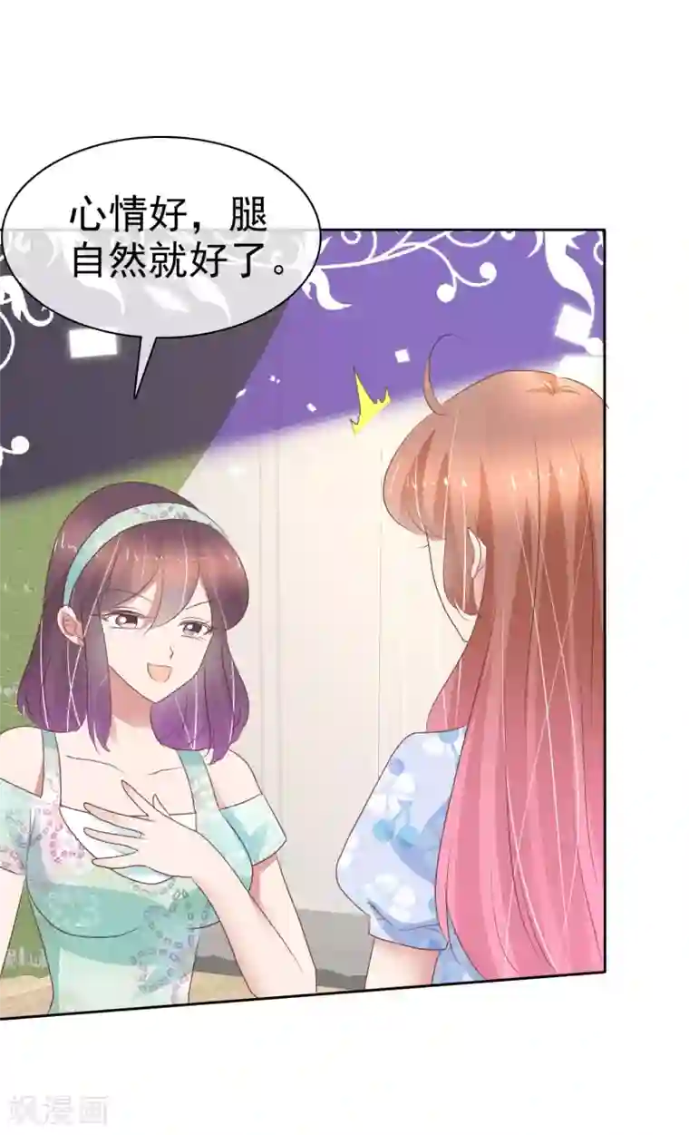 因爱宠你第328话