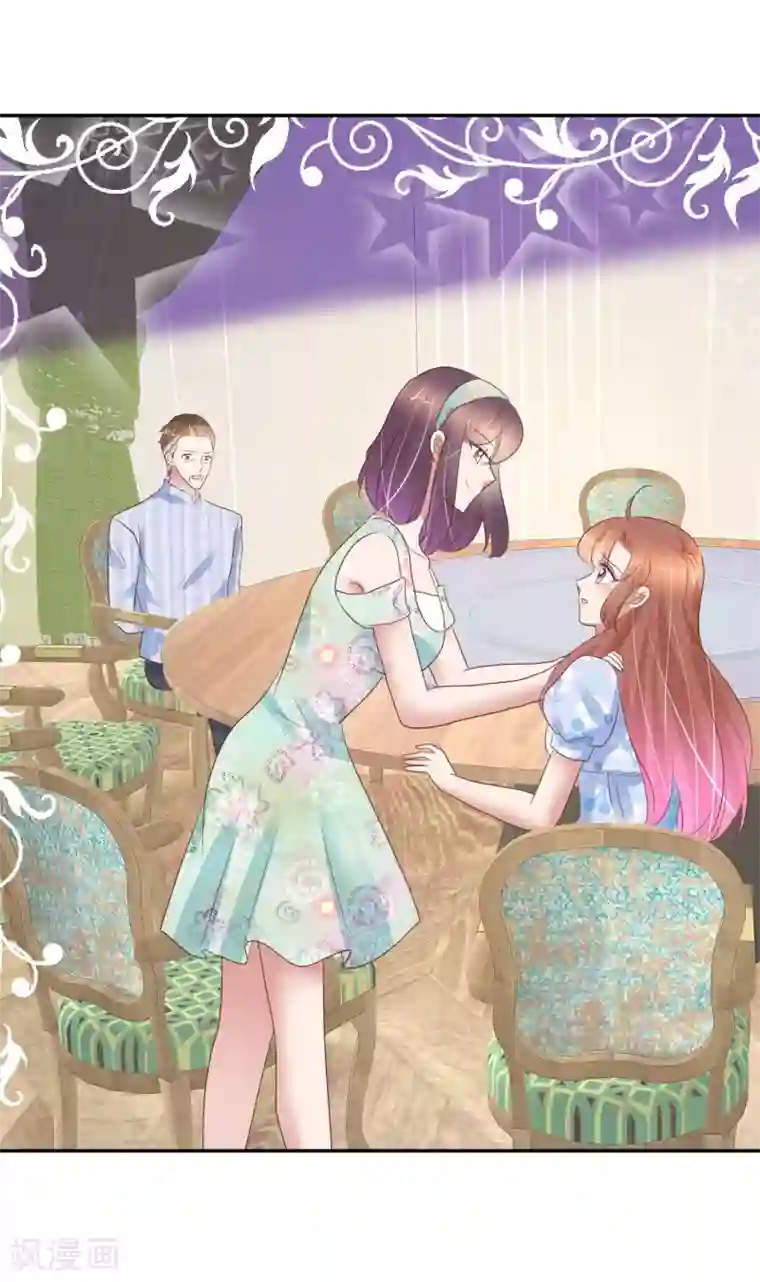 因爱宠你第328话